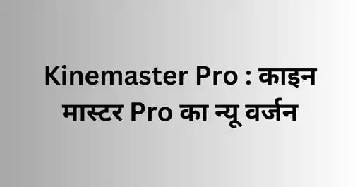 kinemaster pro