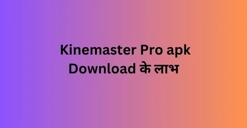  Kinemaster Pro apk Download