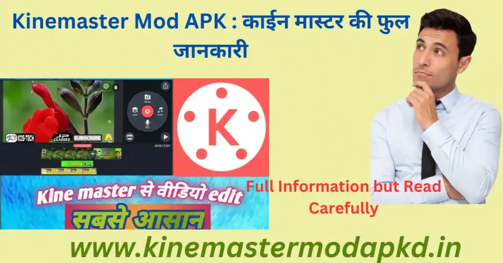 Kinemaster Mod APK